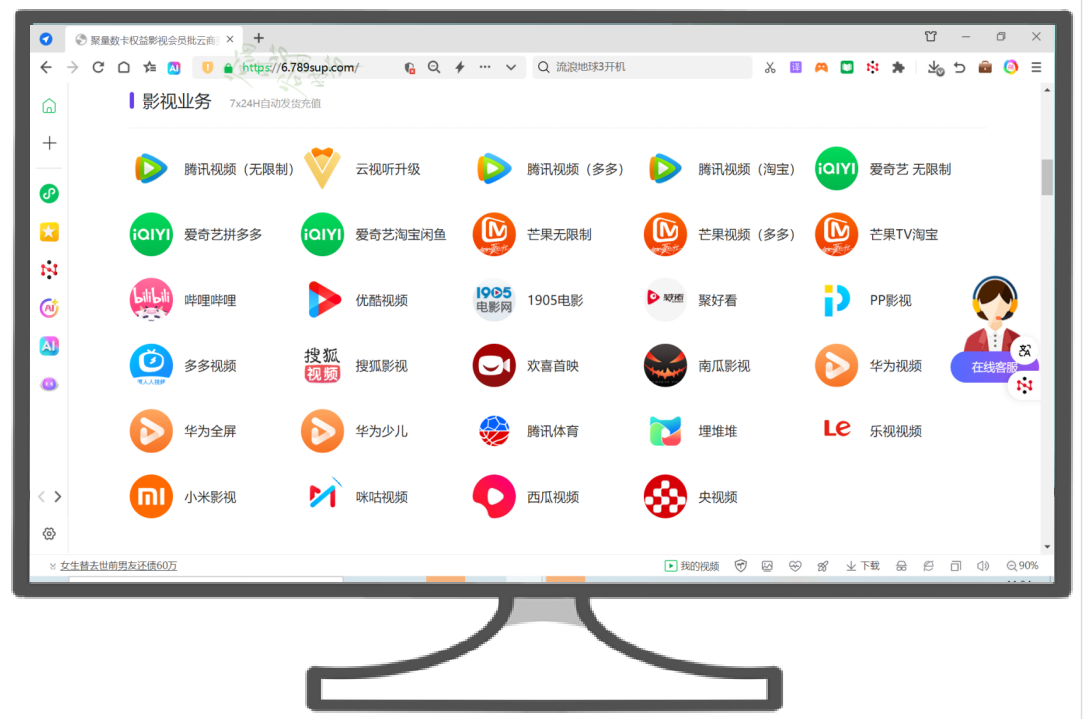 数字权益产品供应链分析