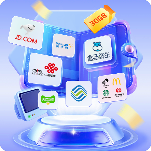 数字权益产品源头供应示意图