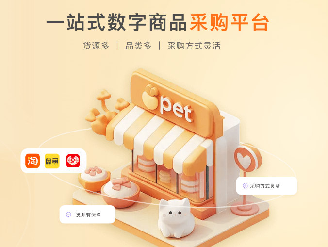为何是虚拟权益卡券批发平台的黄金时代？视频会员低价充值深度解析